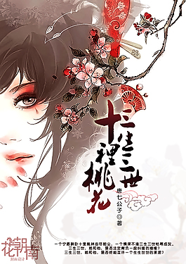 桃花源 原小黄人 下载