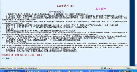 老中医私处养生spa
